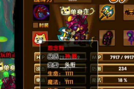 沙僧的装备哪里掉