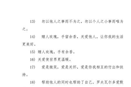 形容严格是爱的名言警句有哪些