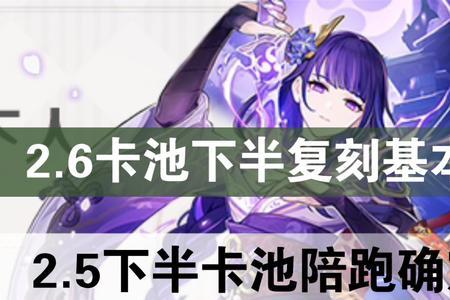 雷神33四星陪跑角色是哪个
