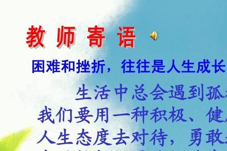 微笑面对挫折的诗句