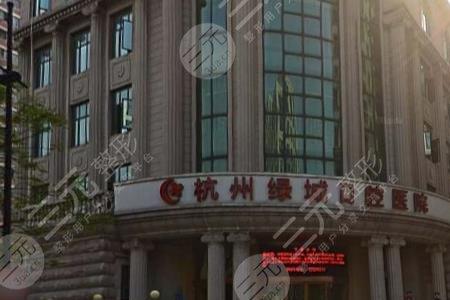 杭州同立德医院是正规医院吗