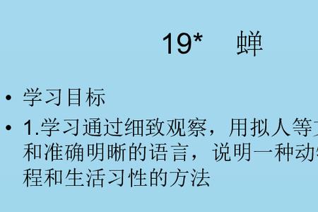 蝉法布尔的说明顺序
