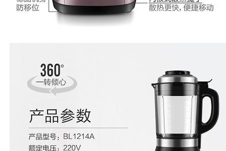 华生破壁机使用教程