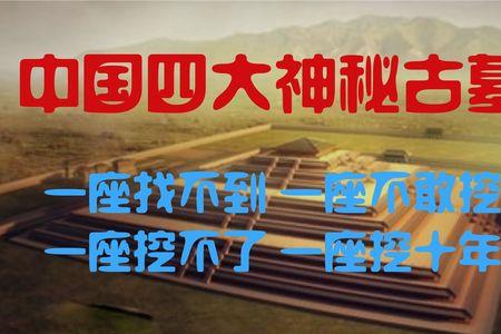 中国四大古木分别是哪些
