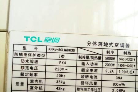 50hz的空调一小时多少度