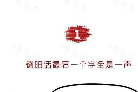 醒脑壳四川话什么意思