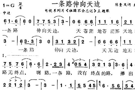 看天边开满花是什么歌
