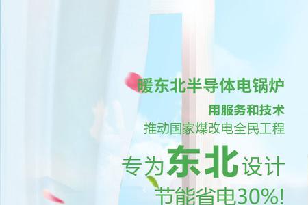 哈尔滨怎样申请煤改电
