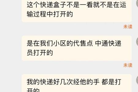 代收点的人知道快递内容吗