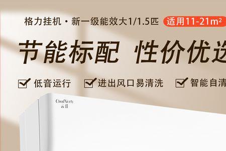 格力天丽哪款家用空调值得购买