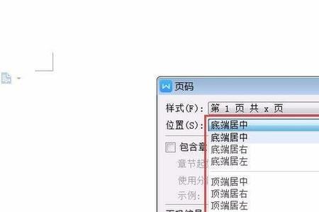 wps订单编号复制过来尾号都是0