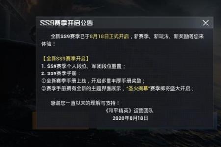和平精英隔离期过了恢复段位吗