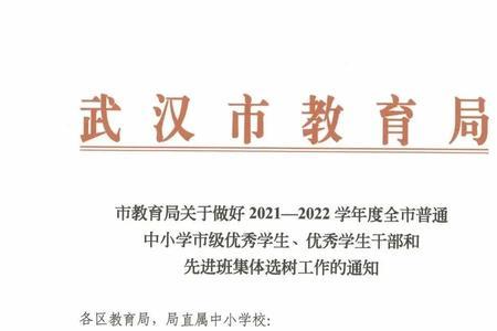 济南市小学2022优秀学生评选标准