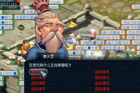 梦幻西游牛气冲天值得买吗