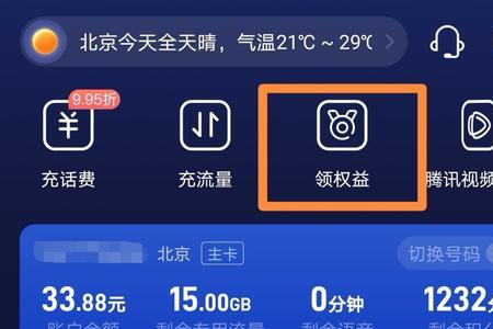 19gb流量算不算多