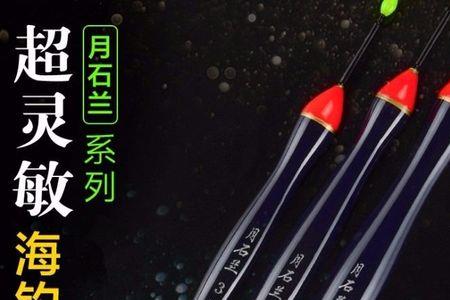 筏竿带漂怎么用
