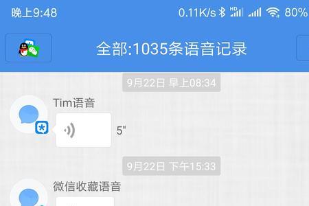 聊天发语音的好处