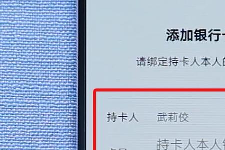 公司可以绑定个人银行卡吗