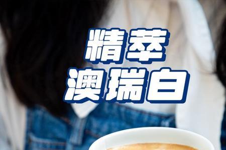 瑞幸的奶是纯牛奶还是奶精