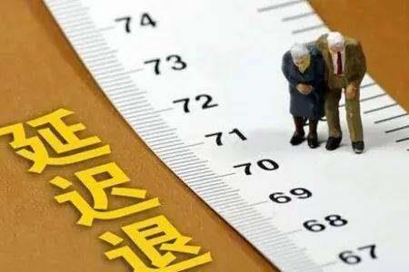 工厂工人延迟退休最新规定