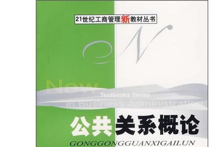 公共关系是一种短期关系吗