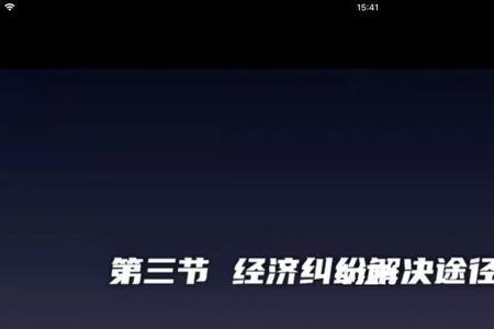 斯耳的中级经济法怎么样