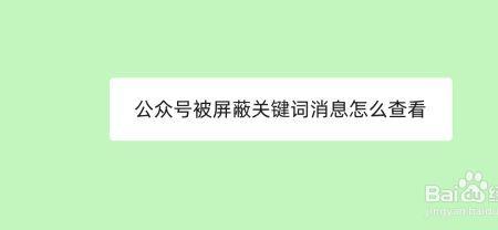 到现场查看用什么词