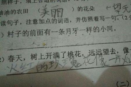 什么的小河填空四年级