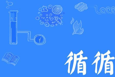 善于诱人是什么意思