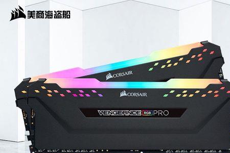 海盗船内存条rs和pro的区别