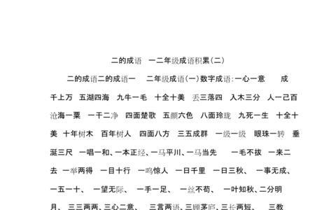 一来二去类似词语