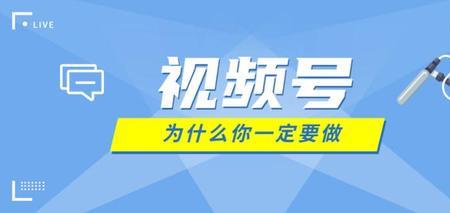 视频号必须和微信号一个名字吗