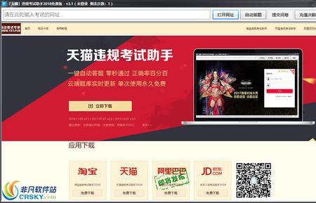 易考通考试不及格能毕业吗