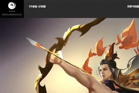 后羿生肖是什么