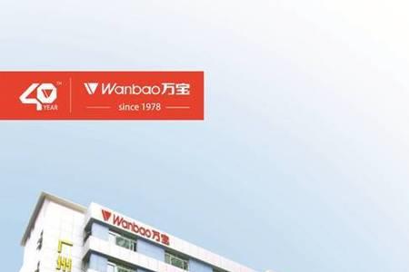 广州万宝漆包线是国企还是私企
