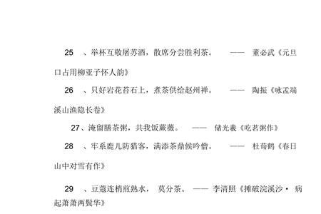 借茶名表达自己品格高洁的诗句