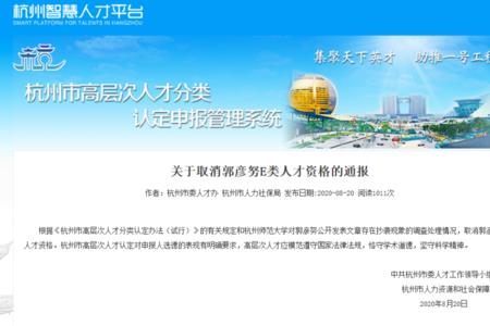 苏州e类人才享受待遇