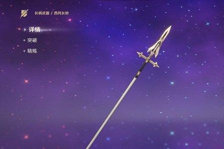 原神腐蚀之牙北陆长柄武器