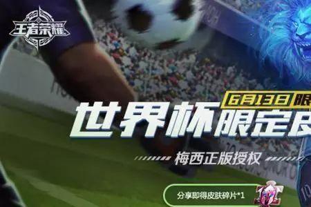 王者荣耀酷客杯是什么