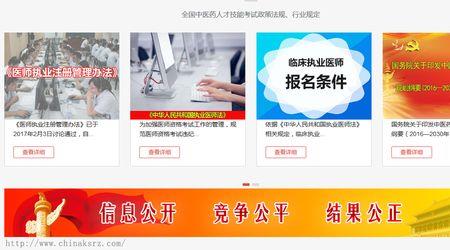 中级医师资格证书有效期