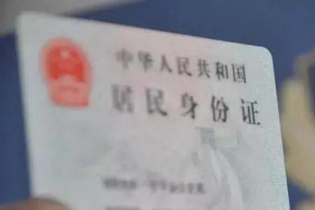 一张身份证最多认证几个游戏