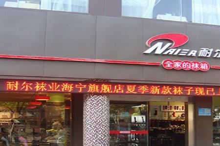 耐尔几线品牌