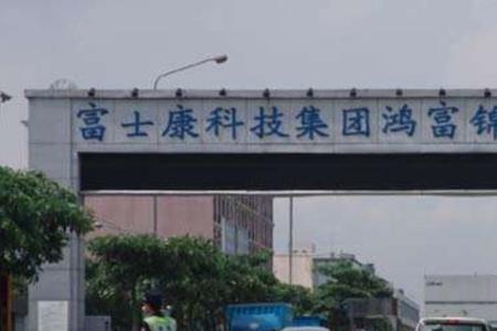 湖南富士康在什么地方