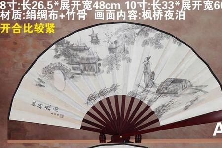 一把扇子画十行出自哪部黄梅戏