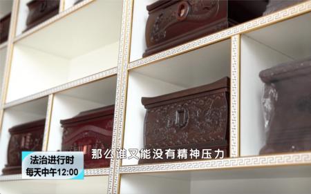 楼下放骨灰会影响楼上吗