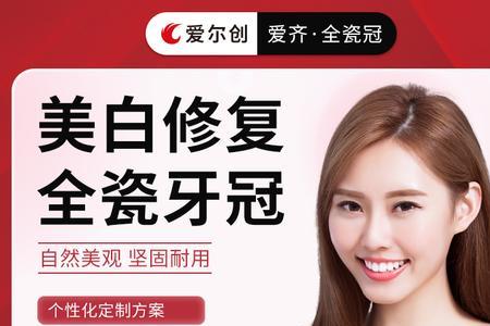 淘宝上买全瓷牙线下安装靠谱吗
