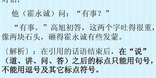 恶耗与噩耗诗句哪个正确