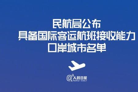 温州飞成都经过哪些城市
