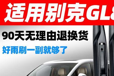 陆尊24经典款雨刷器怎么立起来