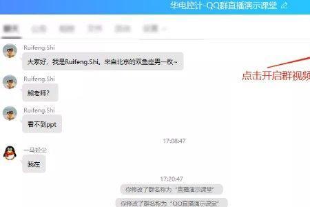 qq群课堂总是插件加载失败进不去